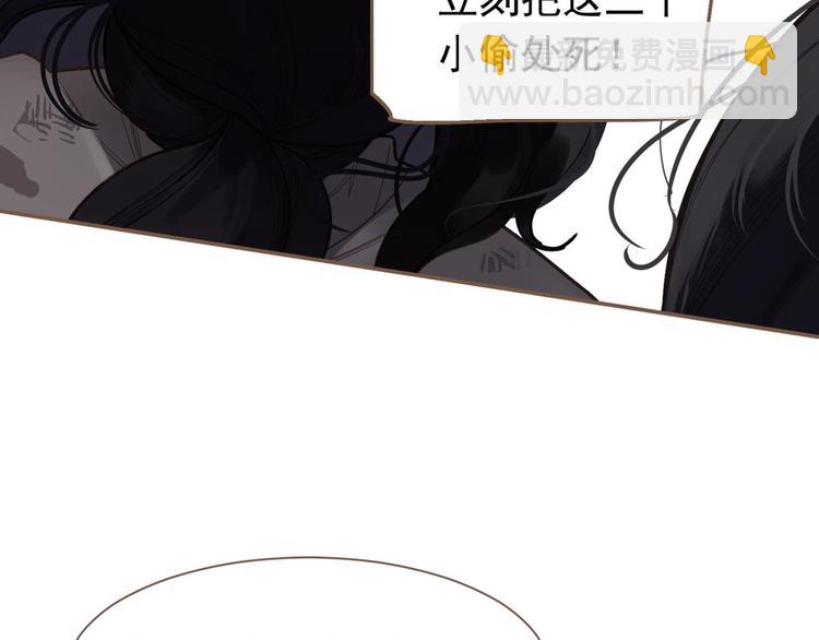 一代靈後 - 第11話（上） 人世間(1/3) - 4