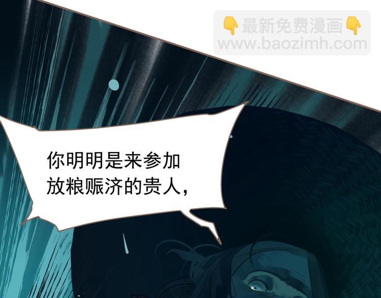 一代靈後 - 第11話（上） 人世間(1/3) - 2