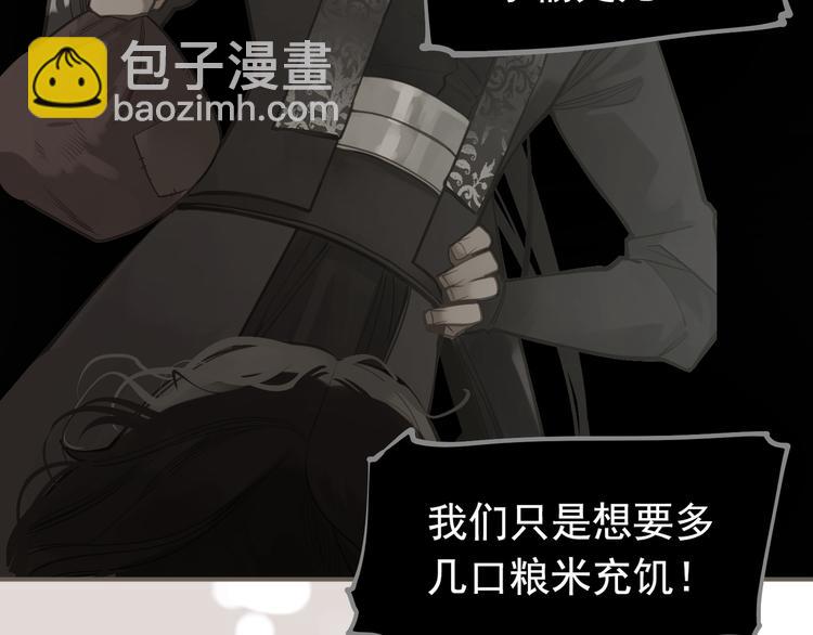 一代靈後 - 第11話（上） 人世間(1/3) - 8