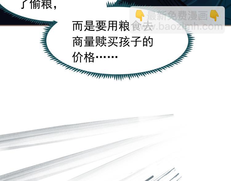 一代靈後 - 第11話（上） 人世間(2/3) - 5