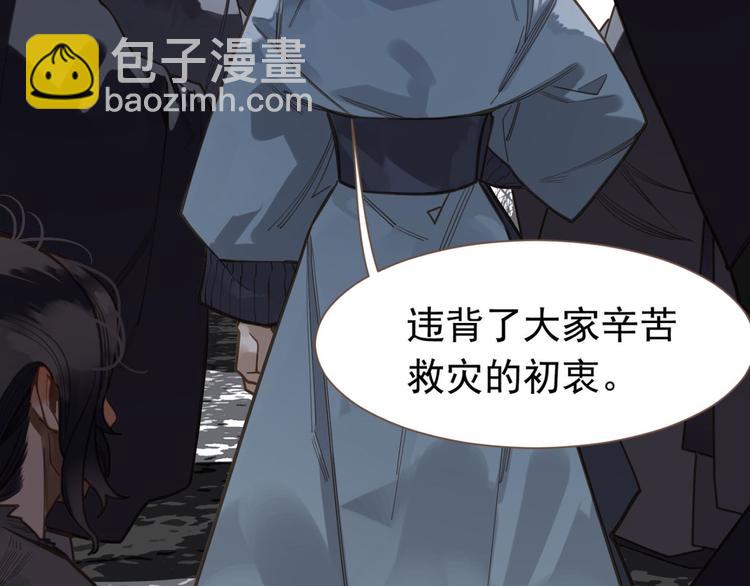 一代靈後 - 第11話（上） 人世間(1/3) - 6