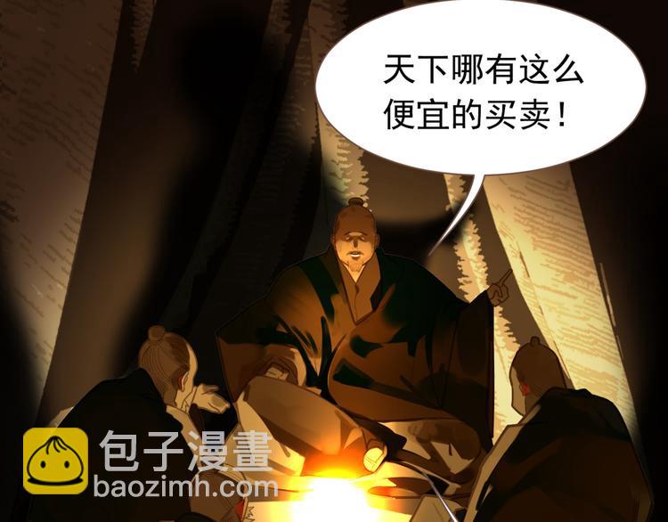 一代靈後 - 第11話（上） 人世間(2/3) - 3