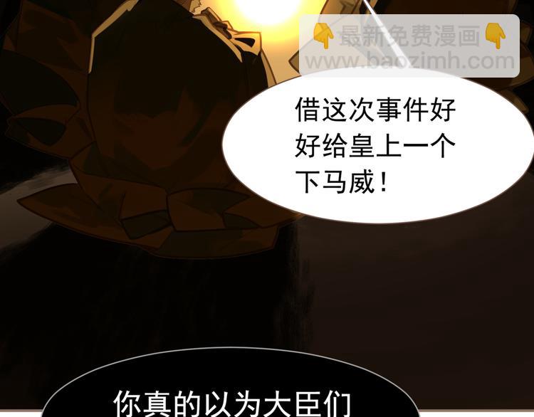 一代靈後 - 第11話（上） 人世間(2/3) - 4