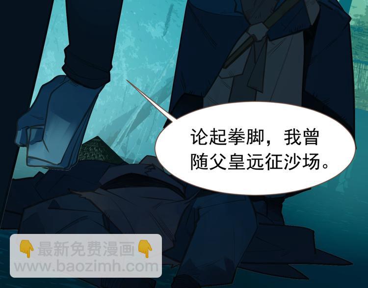 一代靈後 - 第11話（上） 人世間(2/3) - 6