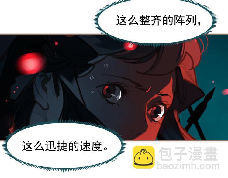 一代靈後 - 第11話（上） 人世間(2/3) - 6