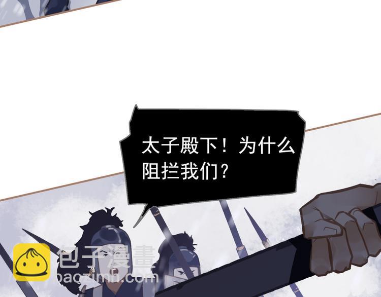 一代靈後 - 第13話 出逃的少女(2/3) - 6