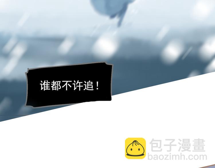 一代靈後 - 第13話 出逃的少女(3/3) - 3