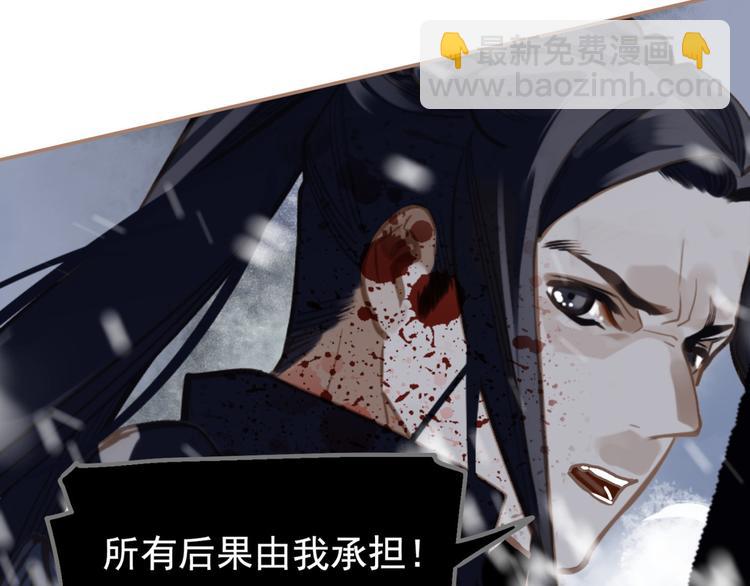 一代靈後 - 第13話 出逃的少女(3/3) - 4