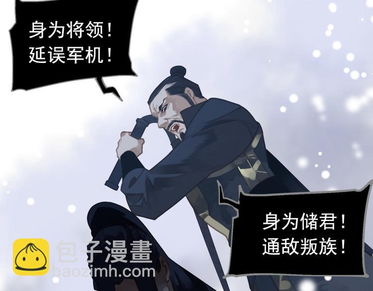 一代靈後 - 第13話 出逃的少女(3/3) - 6