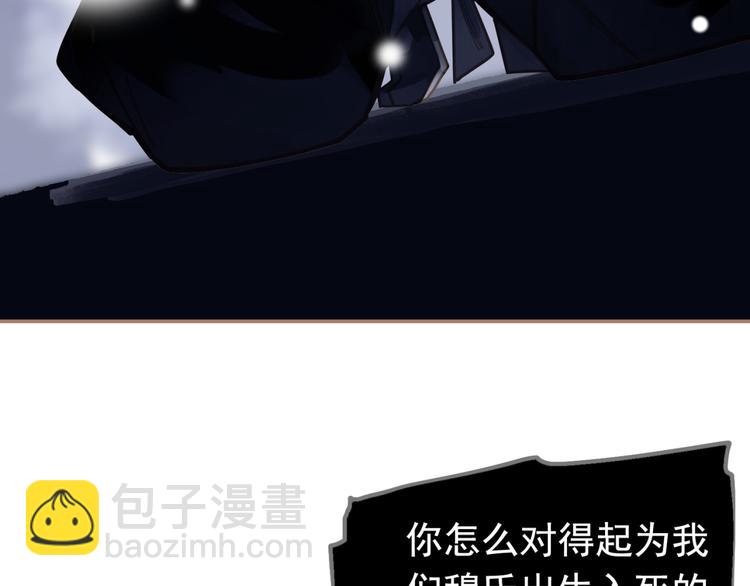 一代靈後 - 第13話 出逃的少女(3/3) - 2