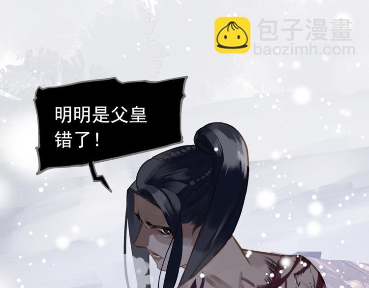 一代靈後 - 第13話 出逃的少女(3/3) - 4