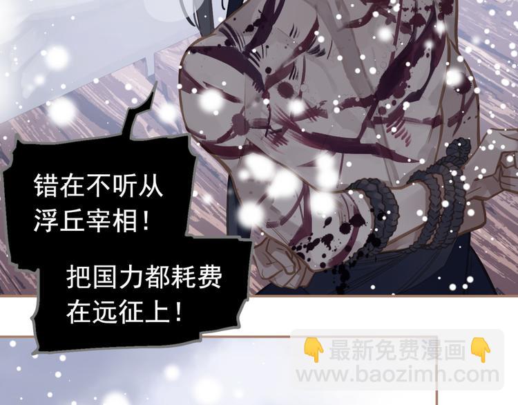 一代靈後 - 第13話 出逃的少女(3/3) - 5