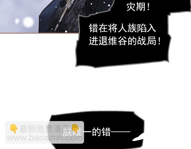 一代靈後 - 第13話 出逃的少女(3/3) - 1