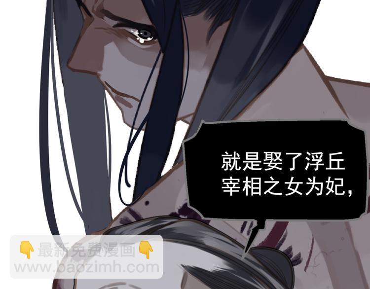 一代靈後 - 第13話 出逃的少女(3/3) - 3