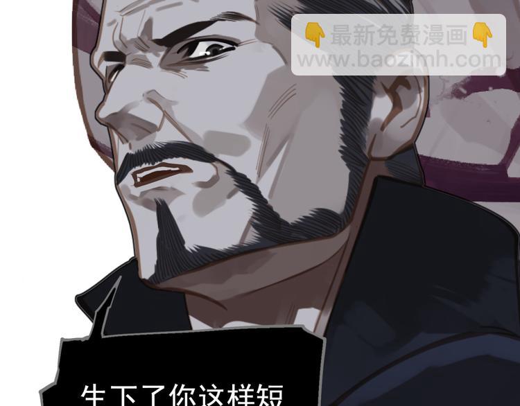 一代靈後 - 第13話 出逃的少女(3/3) - 4