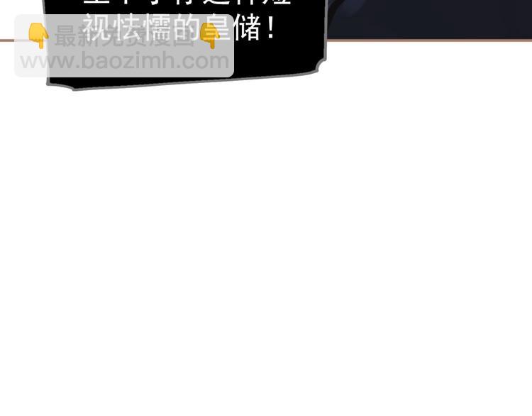 一代靈後 - 第13話 出逃的少女(3/3) - 5