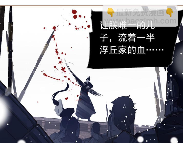 一代靈後 - 第13話 出逃的少女(3/3) - 1