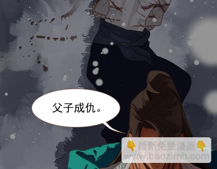 一代靈後 - 第13話 出逃的少女(3/3) - 4