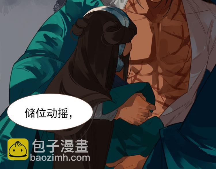 一代靈後 - 第13話 出逃的少女(3/3) - 5