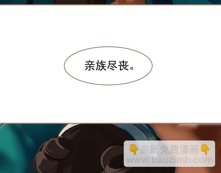 一代靈後 - 第13話 出逃的少女(3/3) - 6