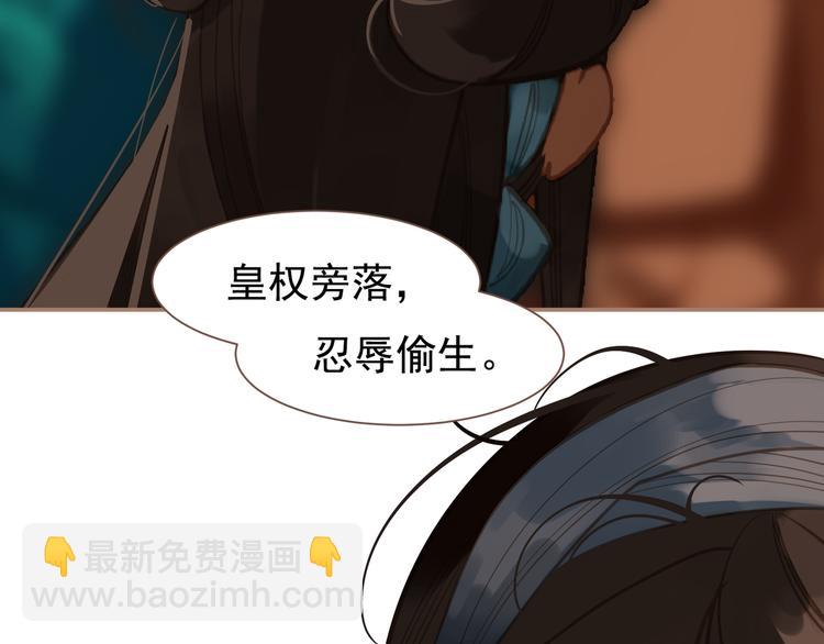 一代靈後 - 第13話 出逃的少女(3/3) - 1