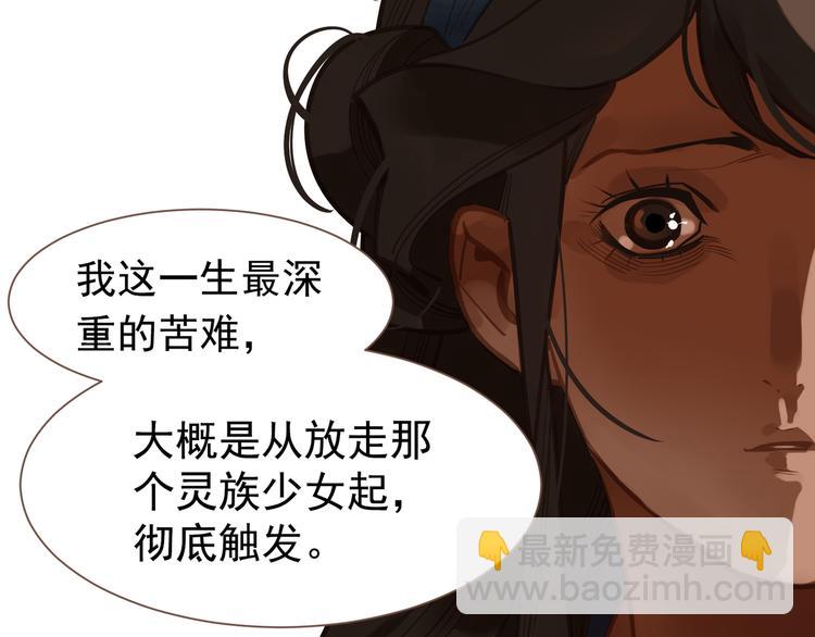 一代靈後 - 第13話 出逃的少女(3/3) - 2