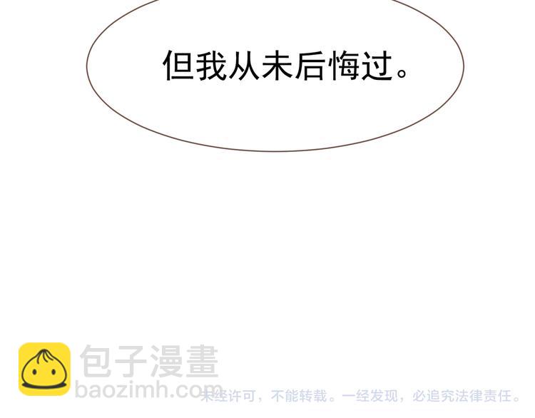 一代靈後 - 第13話 出逃的少女(3/3) - 5