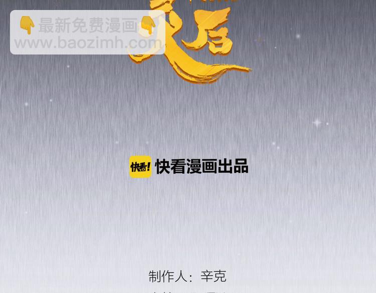 一代靈後 - 第13話 出逃的少女(1/3) - 7