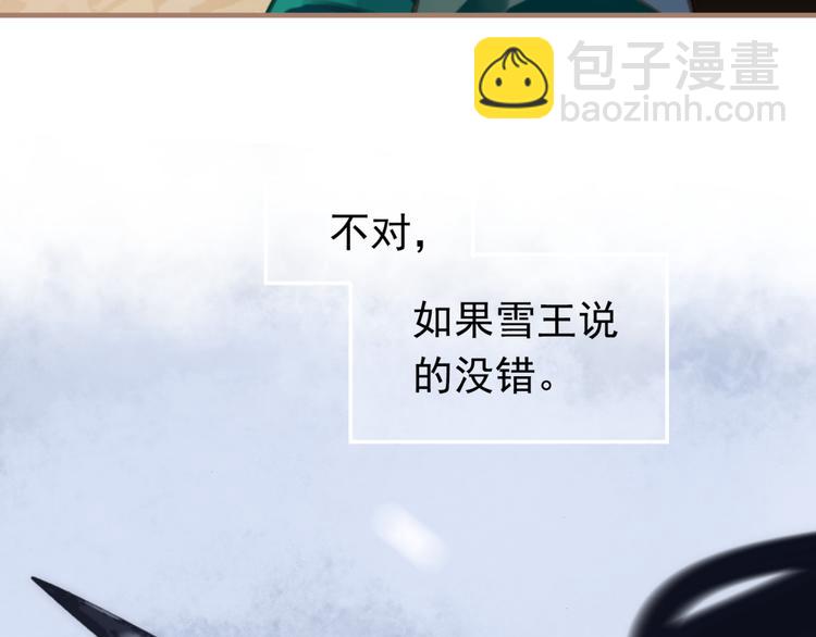 一代靈後 - 第13話 出逃的少女(1/3) - 8