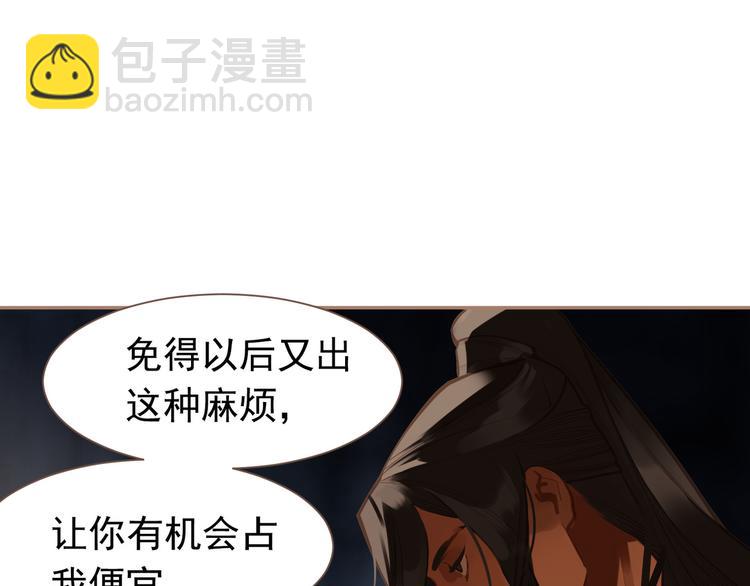 一代靈後 - 第13話 出逃的少女(1/3) - 7