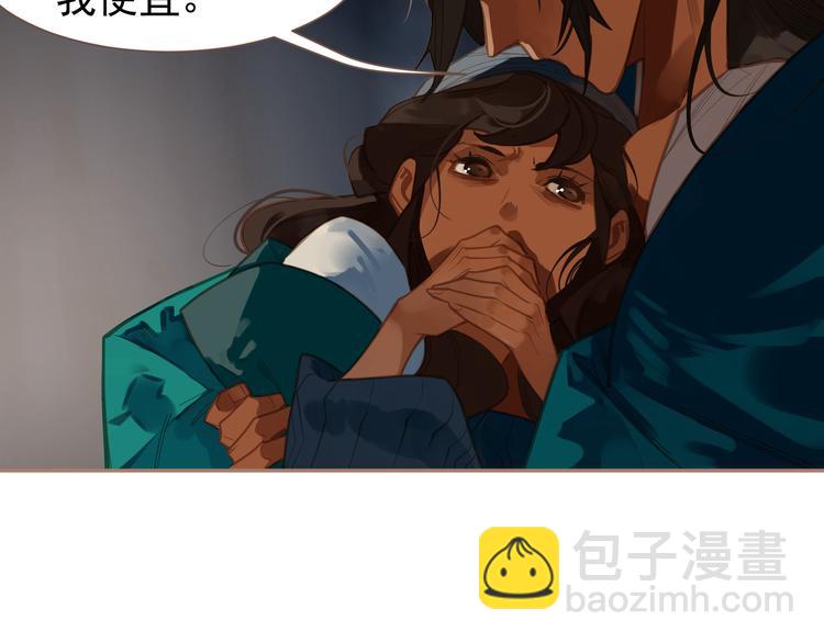 一代靈後 - 第13話 出逃的少女(1/3) - 8