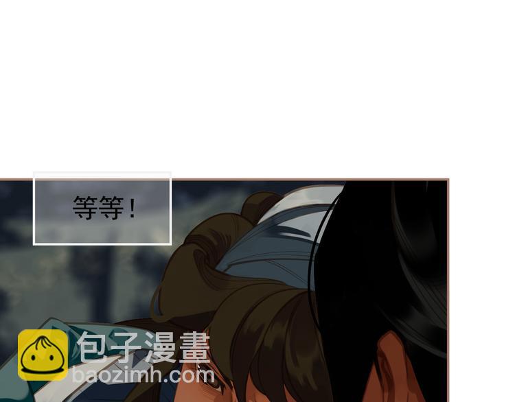 一代靈後 - 第13話 出逃的少女(1/3) - 3