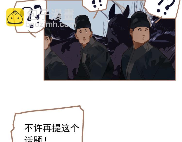 一代靈後 - 第13話 出逃的少女(1/3) - 3