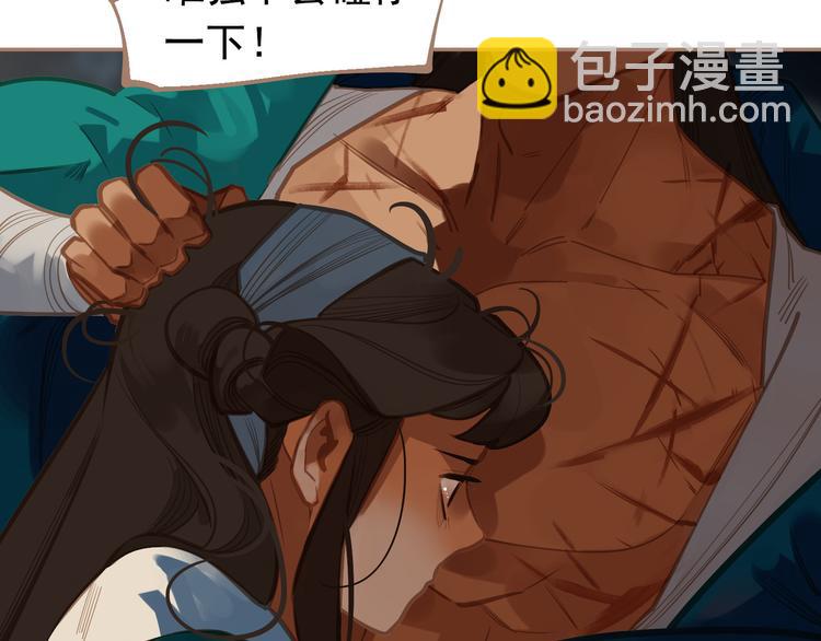 一代靈後 - 第13話 出逃的少女(1/3) - 6