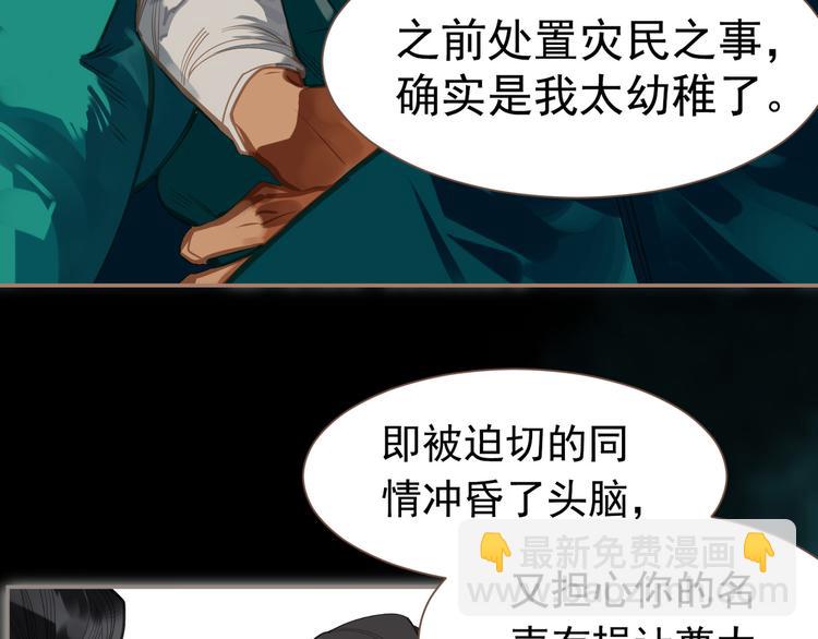 一代靈後 - 第13話 出逃的少女(1/3) - 2