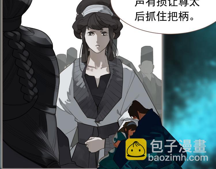 一代靈後 - 第13話 出逃的少女(2/3) - 5