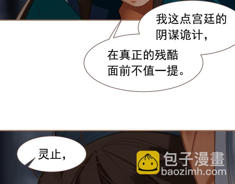 一代靈後 - 第13話 出逃的少女(2/3) - 2