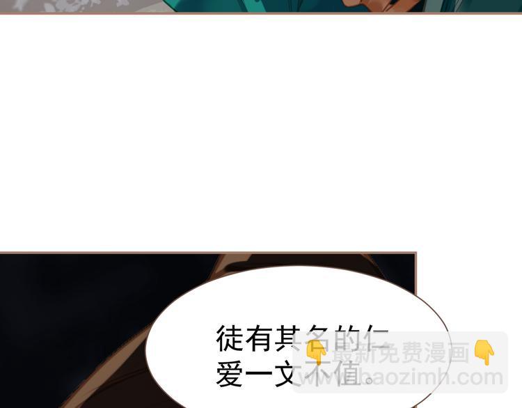 一代靈後 - 第13話 出逃的少女(2/3) - 6