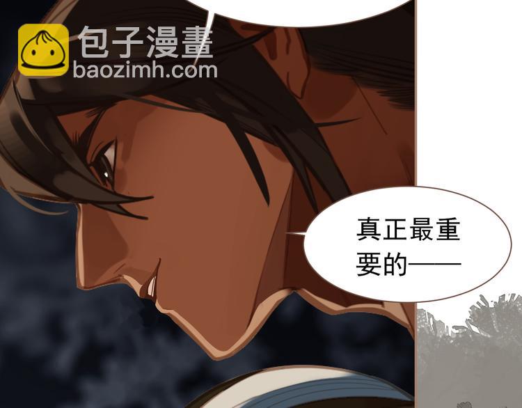 一代靈後 - 第13話 出逃的少女(2/3) - 7