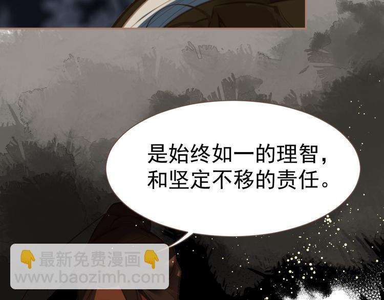 一代靈後 - 第13話 出逃的少女(2/3) - 8