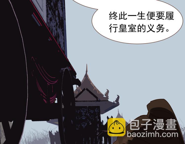 一代靈後 - 第13話 出逃的少女(2/3) - 5