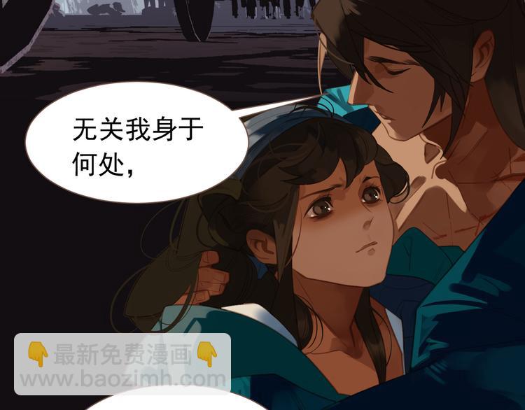 一代靈後 - 第13話 出逃的少女(2/3) - 6