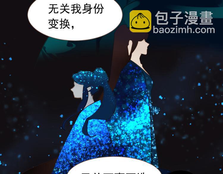 一代靈後 - 第13話 出逃的少女(2/3) - 7