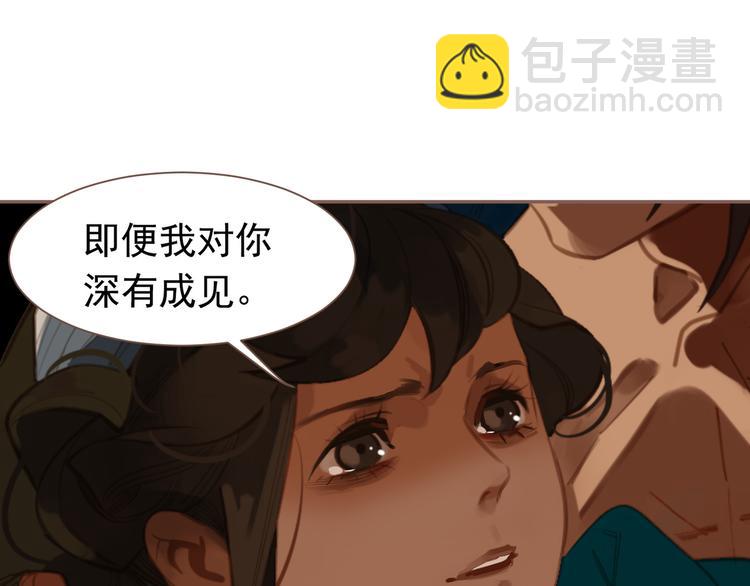 一代靈後 - 第13話 出逃的少女(2/3) - 2