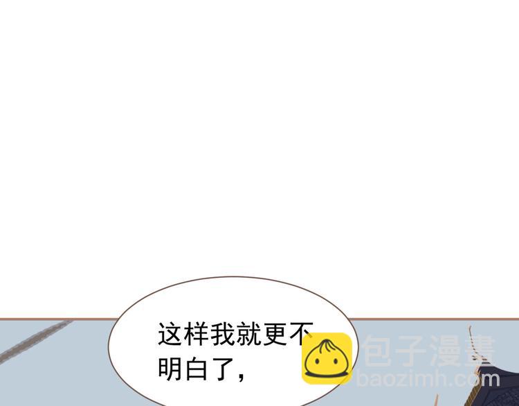 一代靈後 - 第13話 出逃的少女(2/3) - 6