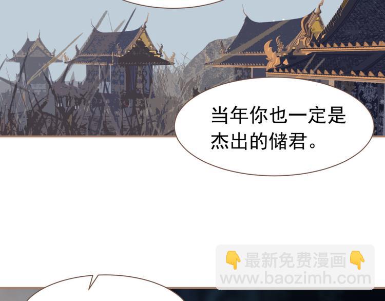 一代靈後 - 第13話 出逃的少女(2/3) - 7