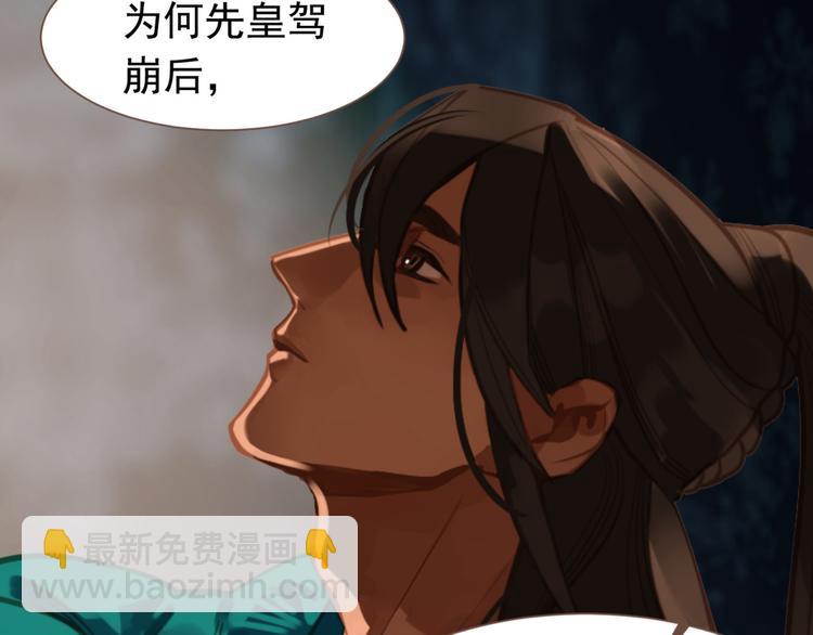 一代靈後 - 第13話 出逃的少女(2/3) - 8