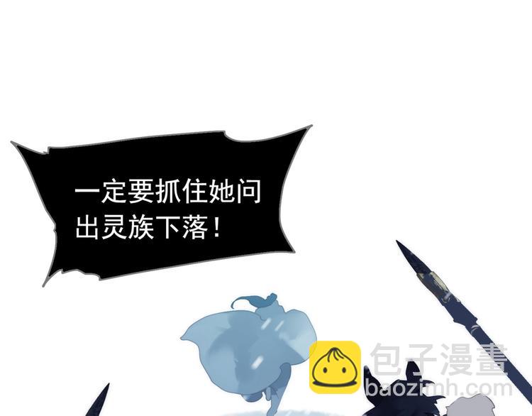 一代靈後 - 第13話 出逃的少女(2/3) - 4