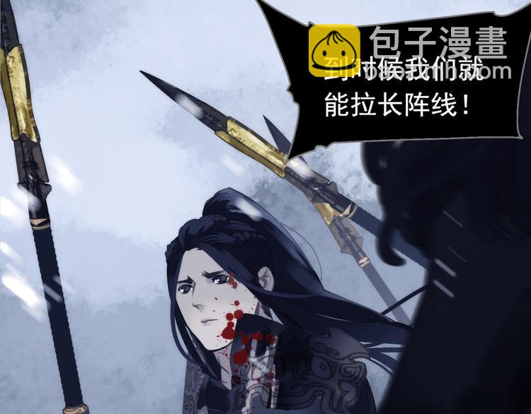 一代靈後 - 第13話 出逃的少女(2/3) - 6