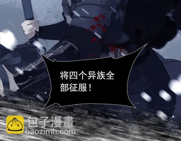 一代靈後 - 第13話 出逃的少女(2/3) - 7